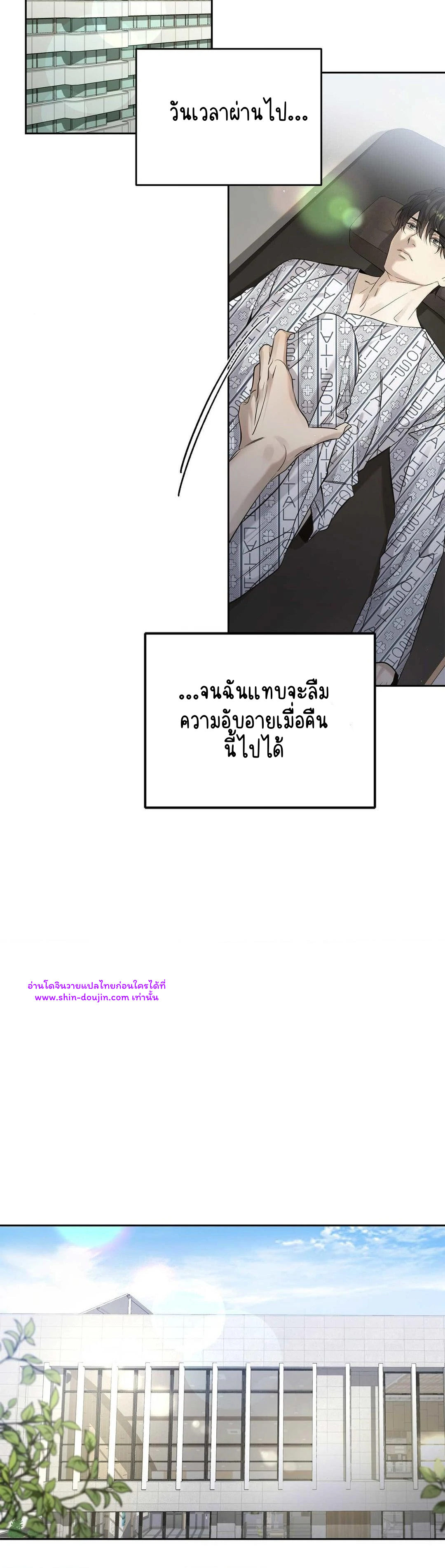 To Me Who Doesn’t Love You EP 19